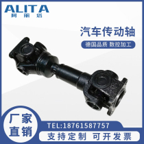 EQ140 EQ 1.53 million to the shaft bj130 bj121 cross automobile transmission shaft industrial transmission shaft