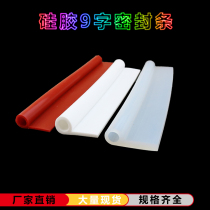 High temperature resistant silicone 9-word sealing strip steamer sealing strip Oven 9-word rubber P-shaped strip Oven 9-word anti-collision strip