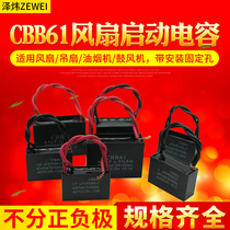  CBB61 Fan start capacitor 1 2 1 5 1 8 2 2 5 3 4 5 6 7UF Ceiling fan Range hood 450V