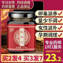 Deer ginseng ointment women with Beijing Tongrentang Lutai capsule ovarian maintenance premature failure preparation for pregnancy irregular menstruation amenorrhea