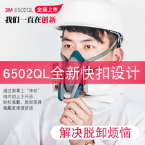 3M6502QL Gas mask Spray paint Chemical gas anti-formaldehyde mask Dust mask Comfortable fast buckle nose and mouth mask