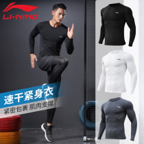 Li Ning tights mens sports fitness clothes long sleeves plus velvet basketball training clothes running equipment quick-drying high-bomb T-shirt