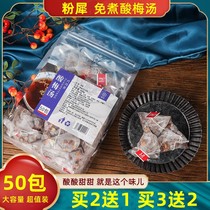 Sour plum soup raw material bulk tea bag brewing small packaging commercial net red old old Beijing osmanthus free tea