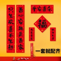 Ping An Happy Door to post 2022 New Year Spring Festival couplets Calligraphy Black Characters Wengenesis Creative Couplets Decoration Gift Bags