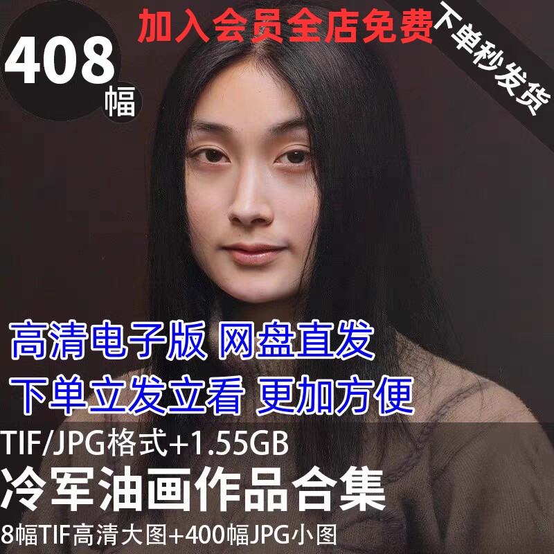 冷军风格手绘油画-冷军风格手绘油画促销价格、冷军风格手绘油画品牌- 淘宝