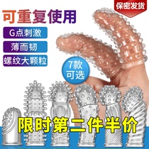 Please Mace finger applicator set Male Female G-spot masturbation sex toy Adult products