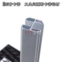 Toilet partition accessories public toilet aluminum profile H aluminum alloy tie rod H type aluminum square card