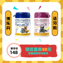 Swedish Bole Dan knot tooth powder 40g cat dog to remove dental calculus to remove bad breath clean pet tooth cleaning powder