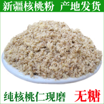 Xinjiang pure walnut powder freshly ground ready-to-eat walnut powder for middle-aged and elderly people drinking breakfast nutrition sugar-free 500g