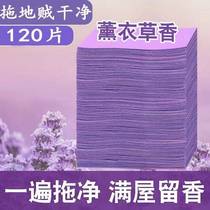 Floor care cleaning tablet stays fragrant sterilizes and deodorizes strong tile cleaner to wipe the floor and mop the floor.