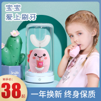 Childrens toothbrush u-shaped electric baby fully automatic rechargeable 2-12 years old and over u-shaped child soft hair cleaning artifact