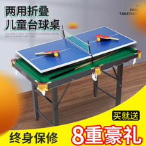 Family pool table tennis table two-in-one desktop Net red Mini Home adult billiard table children folding