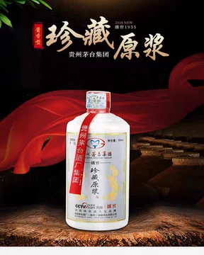 茅台酒珍藏-茅台酒珍藏促销价格、茅台酒珍藏品牌- 淘宝
