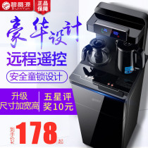 Bijingyuan water dispenser Household high-grade vertical refrigeration heating automatic water kettle under the bucket tea bar machine