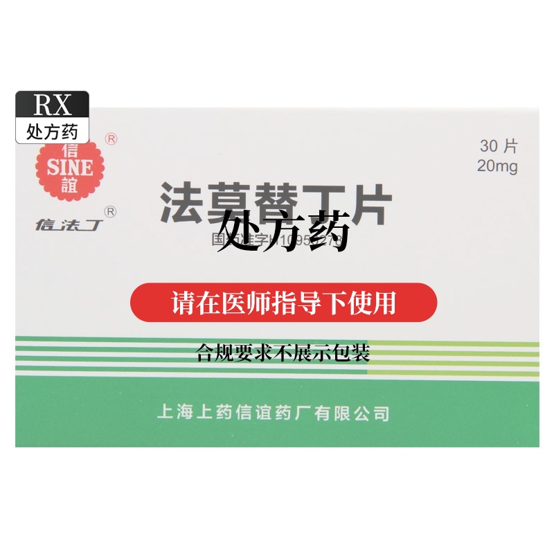 Fa ding xinyi fa molin talks 20 мг*30 Таблетки желудочно -кишечных язв ...