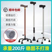 Elderly crutches disabled four-corner crutches stainless steel thickened crutches elderly adjustable lightweight non-slip walking stick