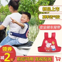 Baby riding electric car strap for children with wheel motorcycle car child seat belt front seat strap double
