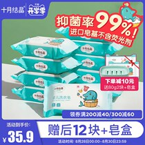 October Jingjing baby laundry soap children Baby Special to stain Baby Baby Baby newborn baby diaper Soap Soap Soap Soap Soap
