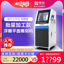 Enjoy carving jade engraving machine factory batch equipment desktop computer automatic high precision three-axis large plate relief machine