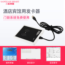 Hotel and hotel special card reader T57 card making Machine USB interface system ic card issuer door lock management software