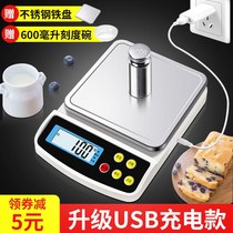 Electronic scale household charging kitchen scale 0 1g baking weighing 10kg 1G food weighing