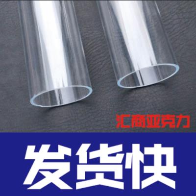High transparent plexiglass tube processing order to make acrylic tube transparent cylindrical plastic hollow tube aquarium fish