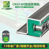 CKG type chain guide Industrial roller chain chain 4 points 08B polymer polyethylene chain guide strip tow rail