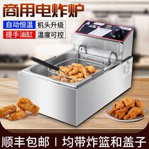 Oil-water separation Fryer fully automatic temperature control electric heating commercial frying machine Special household frying equipment stall