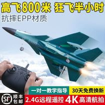Letter remote control aircraft model aircraft childrens toys boy 2021 fall-resistant model can fly simulation alloy super large