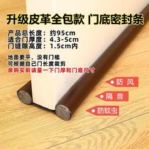 Door bottom sealing strip door Lower windproof soundproof bar Upgrade Door Slit Bedroom Door Warm Wind-proof Dust Insect Sticker