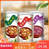 Diabetes sugar-free sugar-free eight-treasure porridge diabetes special food for the elderly porridge staple food