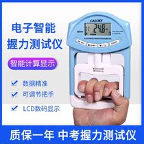 Grip tester professional hand strength exercise fitness student electronic count