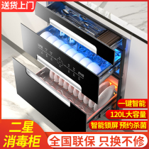 Good wife disinfection cabinet embedded household small 120L three-layer large capacity kitchen tableware inlaid disinfection cupboard