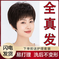 Wig Short hair Female long hair bangs full headgear hair headdress full real hair set curls natural summer age reduction mother