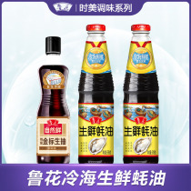 Luhua fresh oyster sauce 518G * 1 bottle cold sea Oyster Oyster flavor rich condiment dip dish barbecue cold sauce