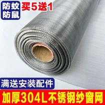 Anti-mouse sand mesh screen screen door mesh wire anti-mosquito insect stainless steel anti-cat self-installed aluminum alloy household
