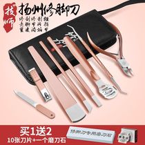 Professional pedicure knife set Yangzhou three knives