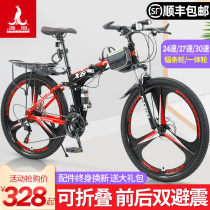 Jiante adapts to Shanghai Phoenix brand folding mountain bike mens and womens variable speed double disc brake shock absorption integrated wheel