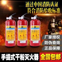 Portable household fire extinguisher 4kg dry powder 4kg 1kg2kg3kg5kg8kg fire fighting equipment for car shop