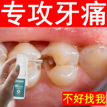 Toothache Ning toothache pain quick cure of sore gums inflammatory artifact established stop wisdom tooth worm tooth decay spray