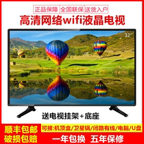 New Skyworth Cloud 32-inch HD network wifi LCD TV 28 wall-mounted 26 24 22 21 inches