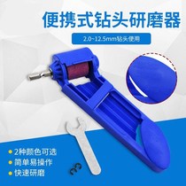 Drill bit repair artifact Portable grinding drill mini fool all-in-one machine grindstone to fast electric drill punching electric drill
