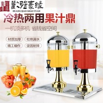 Buffet beverage machine stainless steel hot and cold juice tripod single head double head milk juice dinner dinner cold drink machine commercial transparent