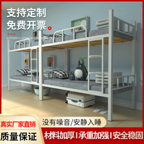 Bunk iron bed Double iron frame bed Double staff dormitory Bunk worker apartment shelf high and low wrought iron bed