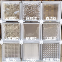 Hollow glass brick partition wall transparent square background wall ultra-white frosted color crystal brick screen porch brick