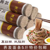  Authentic buckwheat noodles Low-fat instant food salt-free whole wheat meal replacement sugar-free refined tartary buckwheat noodles whole grain noodles whole box