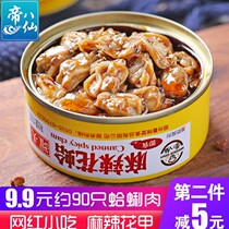 Spicy Canned Canned Seafood Dish Net Red Jcan Instant Snacks Clam Sauce Meat Spicy Snacks Deli Deli
