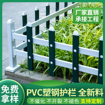 PVC lawn fence Plastic steel green belt fence fence outdoor community garden flower bed fence Outdoor railing