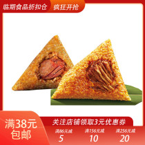 Jiaxing Zongzi classic pork Zongzi has a trap 200 grams(2) vacuum packaging sale at a bare price for a limited time