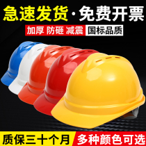 Safety helmet construction site construction project winter construction leader national standard thickened summer breathable anti-smashing helmet male printing